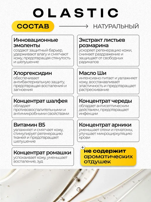 Tattoo Revive Olastic средство для заживления ухода тату гель 30 мл, 30 мл, фото 6