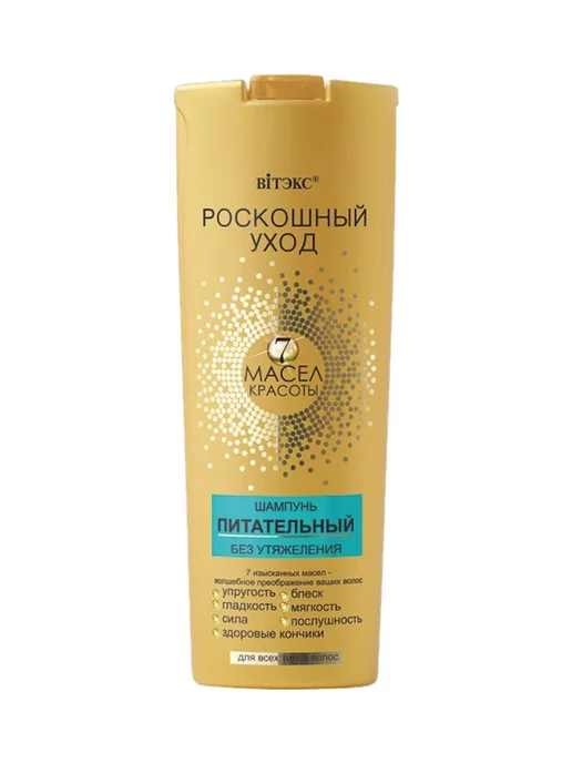 Белита и Витэкс косметика Набор для ухода за волосами, вариант, фото 4