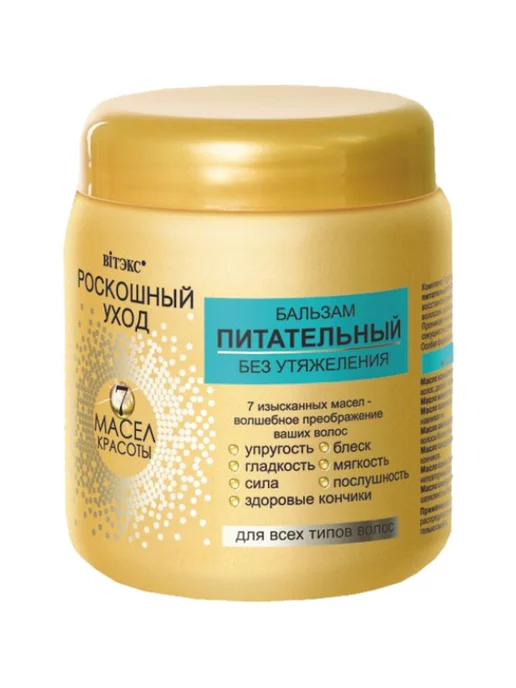 Белита и Витэкс косметика Набор для ухода за волосами, вариант, фото 7