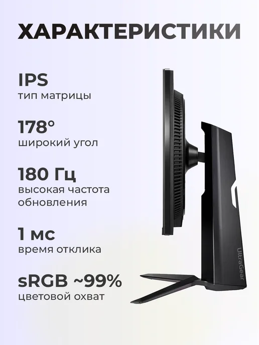 LG Монитор игровой 27" UltraGear 27GS65F 180 Гц, вариант, фото 2