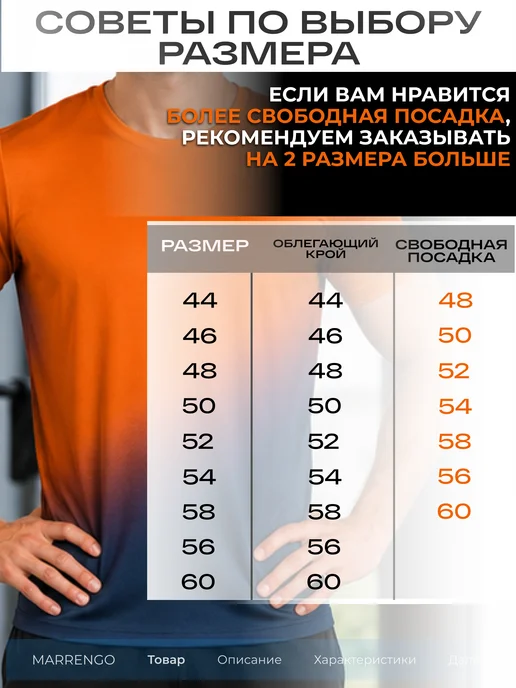 MARRENGO Спортивная футболка для тренировок в зале, оранжевый, фото 4