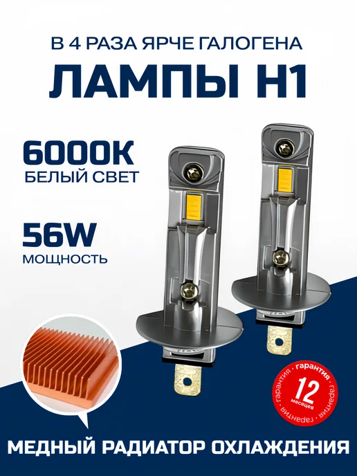 ALISTARM Светодиодные лед лампы LED H1 A51 PRO н1, 2 шт