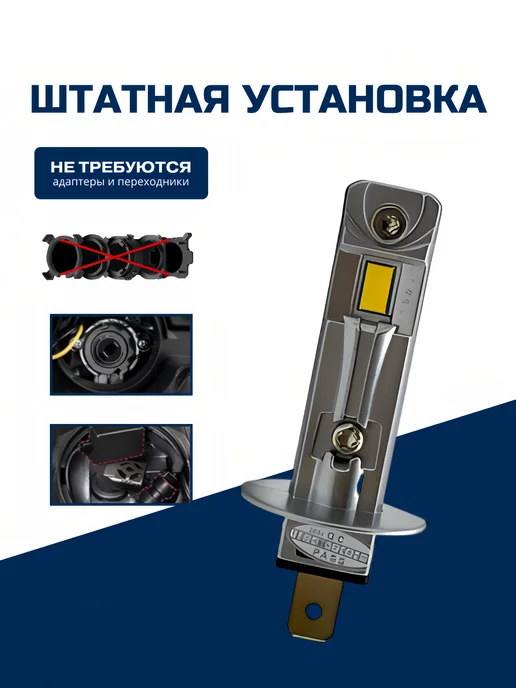 ALISTARM Светодиодные лед лампы LED H1 A51 PRO н1, 2 шт, фото 2