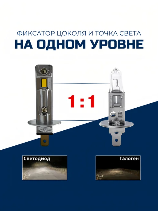 ALISTARM Светодиодные лед лампы LED H1 A51 PRO н1, 2 шт, фото 3