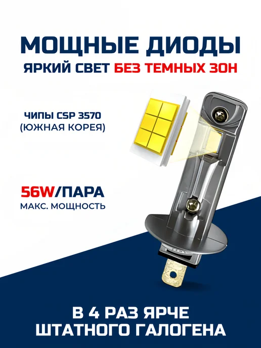 ALISTARM Светодиодные лед лампы LED H1 A51 PRO н1, 2 шт, фото 4