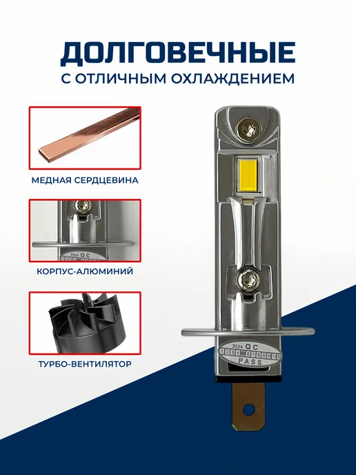 ALISTARM Светодиодные лед лампы LED H1 A51 PRO н1, 2 шт, фото 5