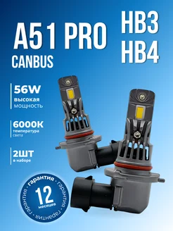 Светодиодные лед лампы LED HB3 HB4 A51 PRO нв3 нв4 ALISTARM 295720750 купить за 1 481 ₽ в интернет-магазине Wildberries