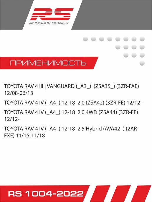 RS RECORD Стойка стабилизатора задняя RS для Toyota RAV4 универс, вариант, фото 2