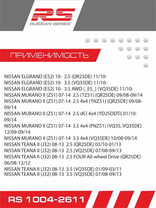 RS RECORD Стойка стабилизатора задняя RS для Nissan Altima левая, вариант, фото 3