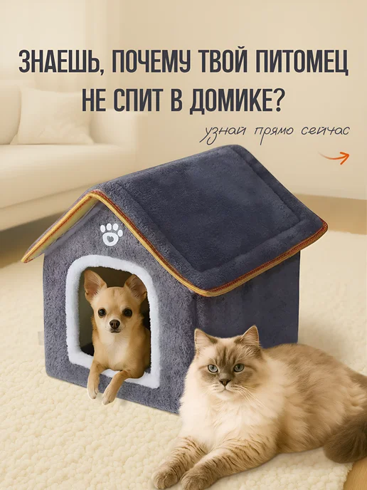 ZOOVILLE домик для кошки, серый