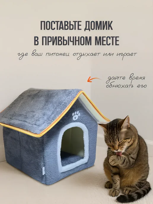 ZOOVILLE домик для кошки, серый, фото 4