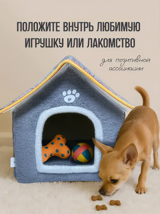 ZOOVILLE домик для кошки, серый, фото 5