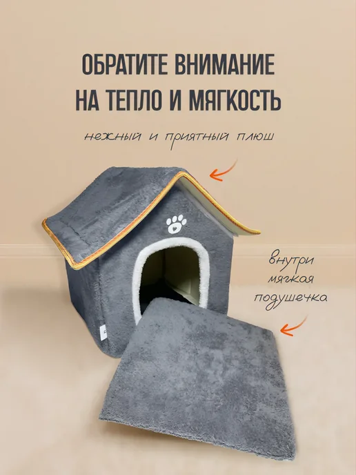 ZOOVILLE домик для кошки, серый, фото 8