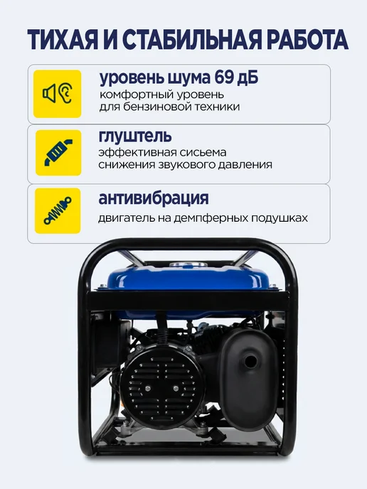 Tehnotek Генератор бензиновый Tehnoline 3800, синий, фото 2