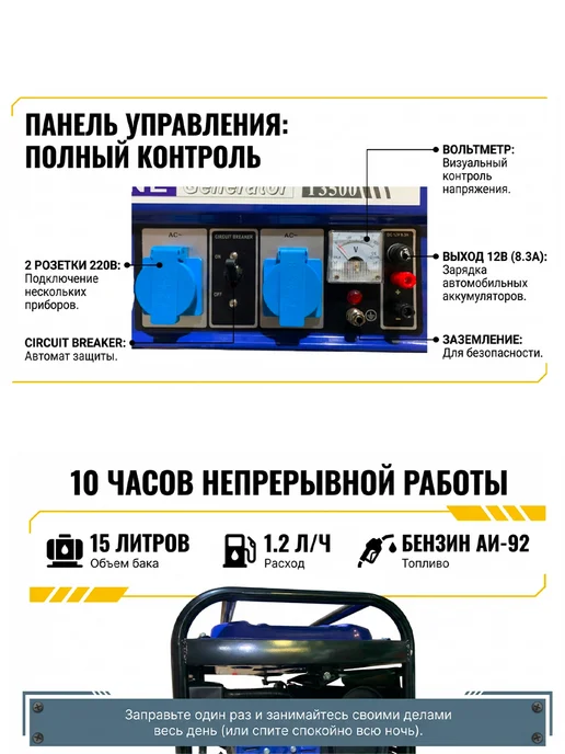 Tehnotek Генератор бензиновый Tehnoline 3800, синий, фото 4