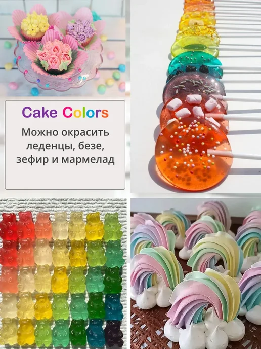 Саке Colors Красный бархат 100 мл, пищевой краситель для торта и крема, 100 мл, фото 3