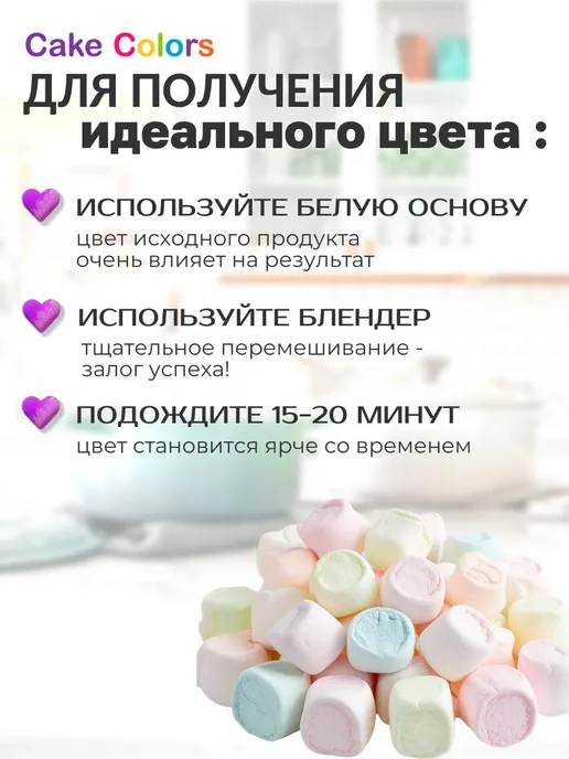 Саке Colors Красный бархат 100 мл, пищевой краситель для торта и крема, 100 мл, фото 5