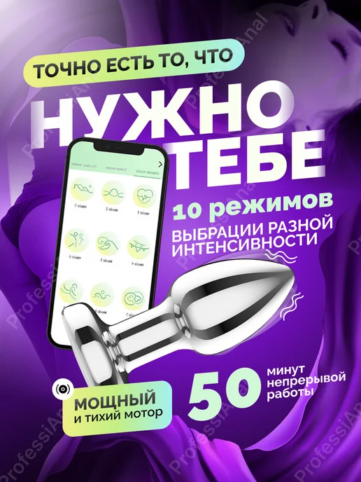 ProfessiAnal Анальная пробка с вибрацией светящаяся, серый, фото 2