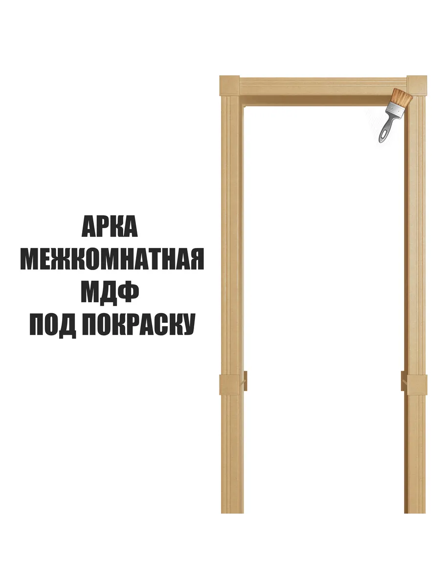 Арка...