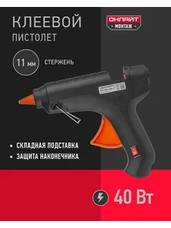 Клеевой пистолет 11 мм 40 Вт ОНЛАЙТ 295739178 купить за 327 ₽ в интернет-магазине Wildberries