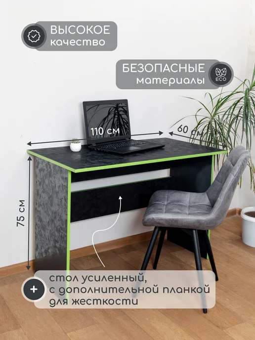 MPROFI Стол письменный компьютерный черный с кромкой лайм, черный, фото 2