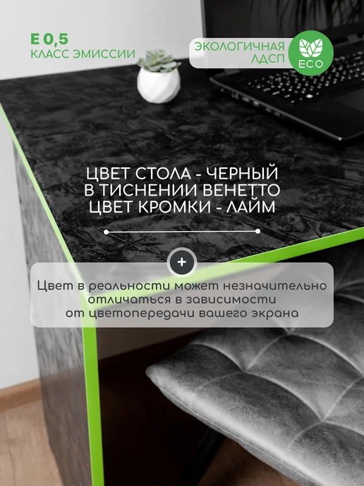 MPROFI Стол письменный компьютерный черный с кромкой лайм, черный, фото 4