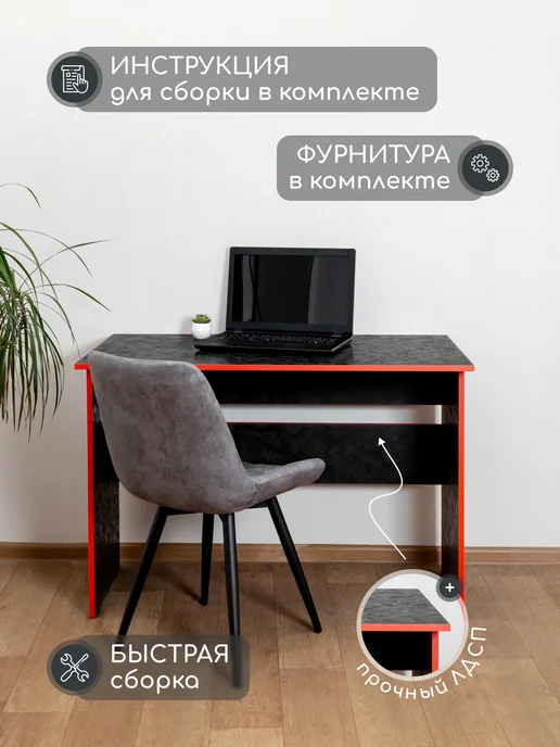 MPROFI Стол письменный компьютерный черный с кромкой Чили, черный, фото 3