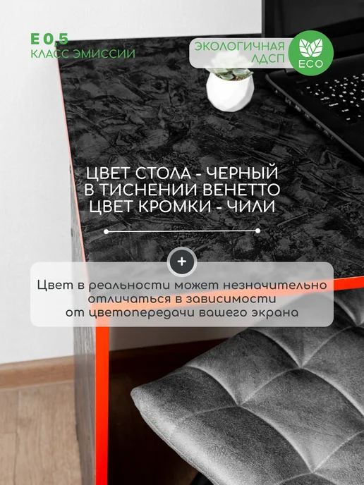 MPROFI Стол письменный компьютерный черный с кромкой Чили, черный, фото 4