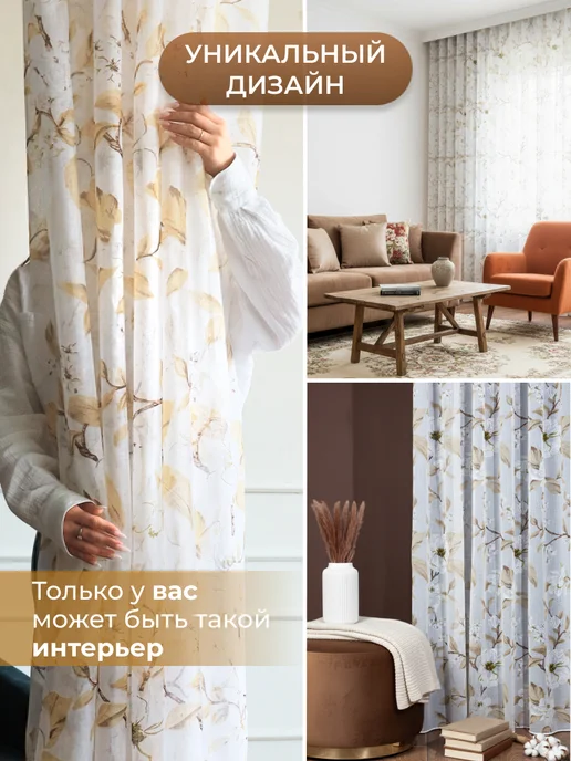 I-linen Тюль в гостиную спальню лен 200х250 готовый, 200x250, фото 2