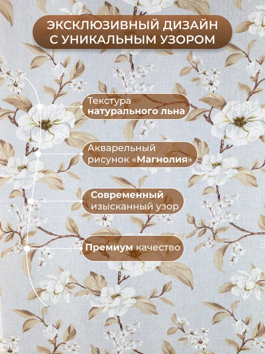I-linen Тюль в гостиную спальню лен 200х250 готовый, 200x250, фото 4