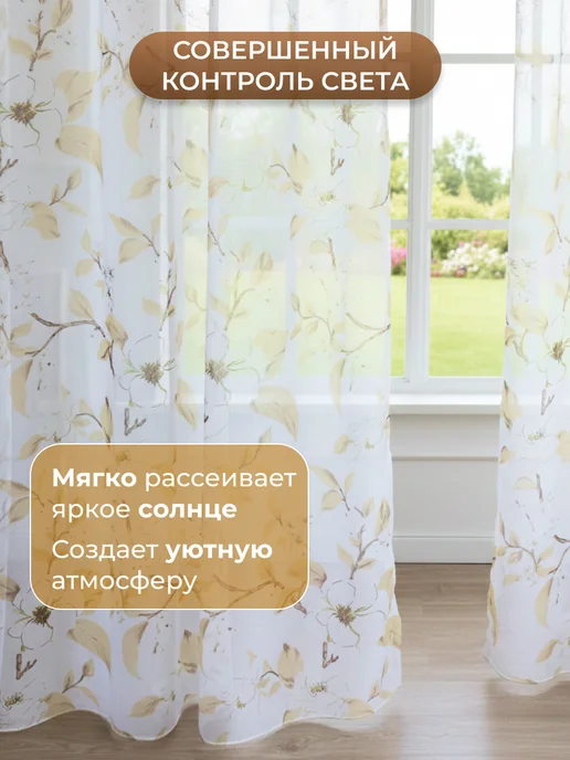 I-linen Тюль в гостиную спальню лен 200х250 готовый, 200x250, фото 5
