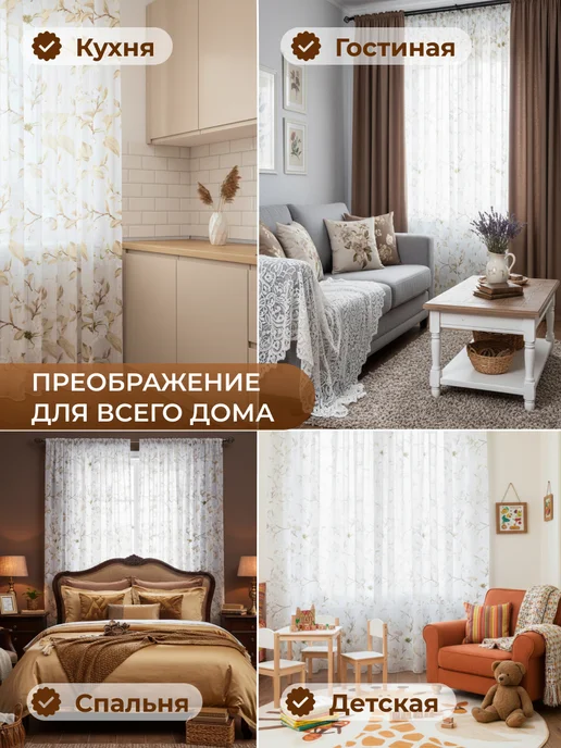 I-linen Тюль в гостиную спальню лен 200х250 готовый, 200x250, фото 7