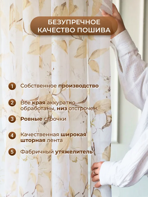 I-linen Тюль в гостиную спальню лен 200х250 готовый, 200x250, фото 8