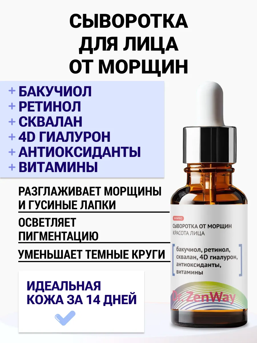Сыворотка антивозрастная увлажняющая для лица