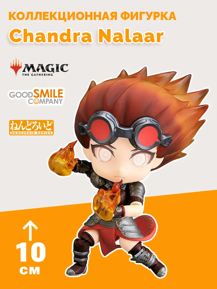 Фигурка Nendoroid Magic: The Gathering Чандра Налаар 575830