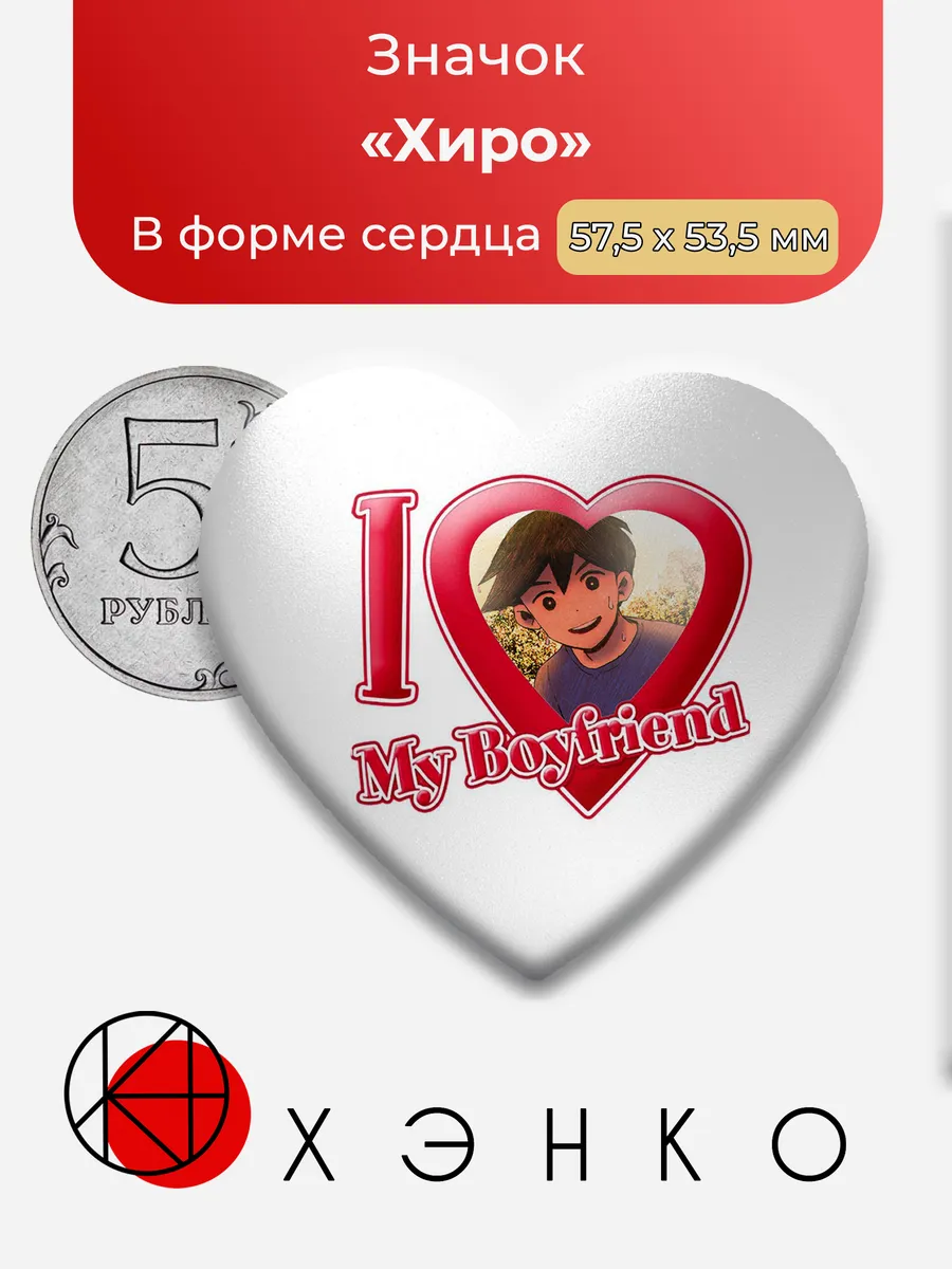 Хиро из Омори Значок