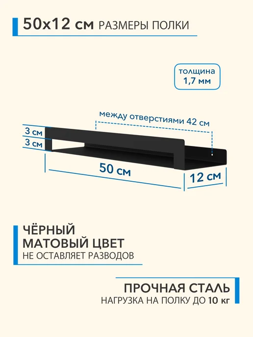Alvente Полка для ванной и кухни навесная на стену черная 50 см, черный, фото 2