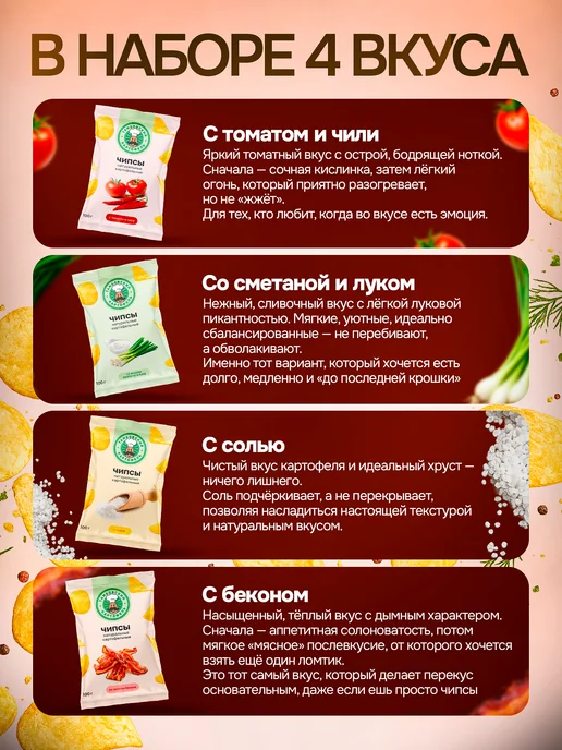 Тамбовский картофель Чипсы картофельные ассорти, вариант, фото 2