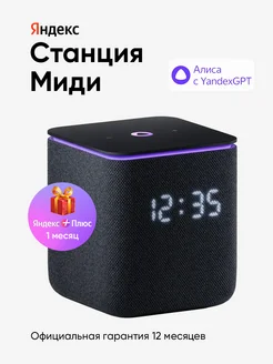 Умная колонка Станция Миди с Алисой на YaGPT, с Zigbee Яндекс 295744731 купить за 13 778 ₽ в интернет-магазине Wildberries