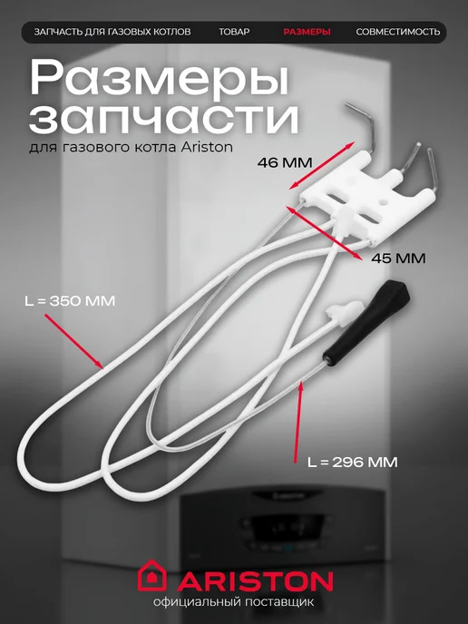 ARISTON Блок электродов розжига и ионизации газовых котлов 65115802, вариант, фото 2