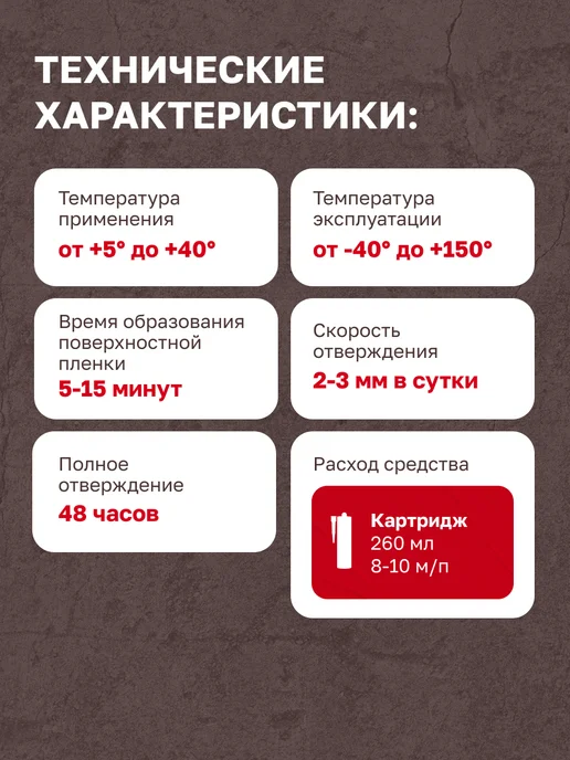 DOMOFOAM Герметик санитарный силиконовый для ванной белый в тюбике, 260 мл, фото 7