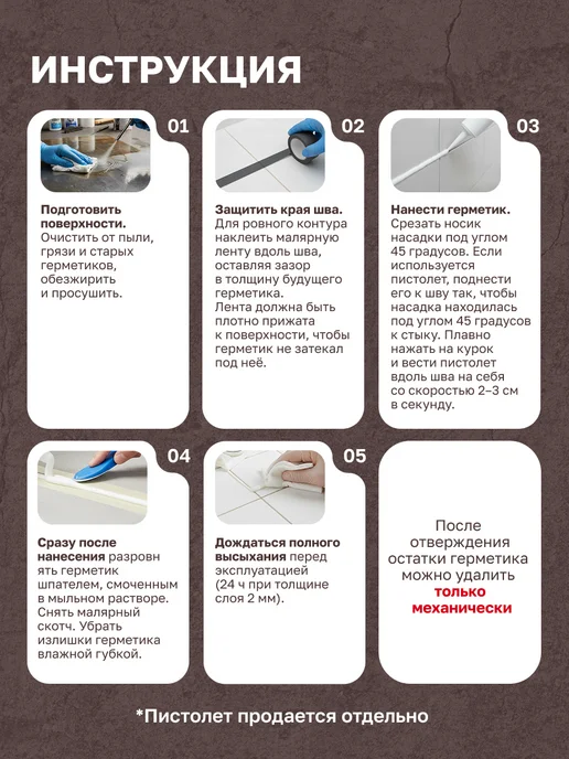 DOMOFOAM Герметик санитарный силиконовый для ванной белый в тюбике, 260 мл, фото 8