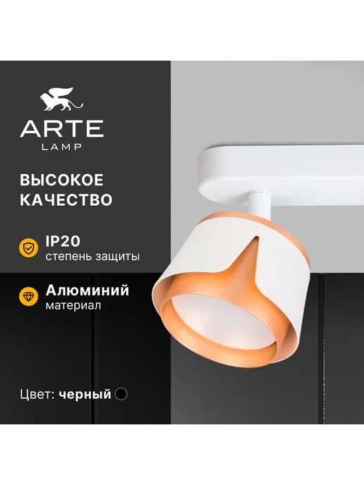 Arte Lamp Спот AMAKS A8028PL-2WH, белый, фото 3