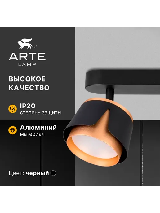 Arte Lamp Спот AMAKS A8028PL-4BK, черный, фото 3