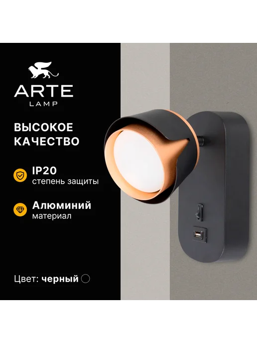 Arte Lamp Спот AMAKS A8026AP-1BK, вариант, фото 3
