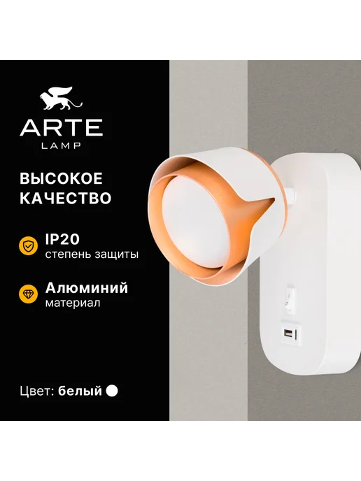 Arte Lamp Спот AMAKS A8026AP-1WH, белый, фото 3