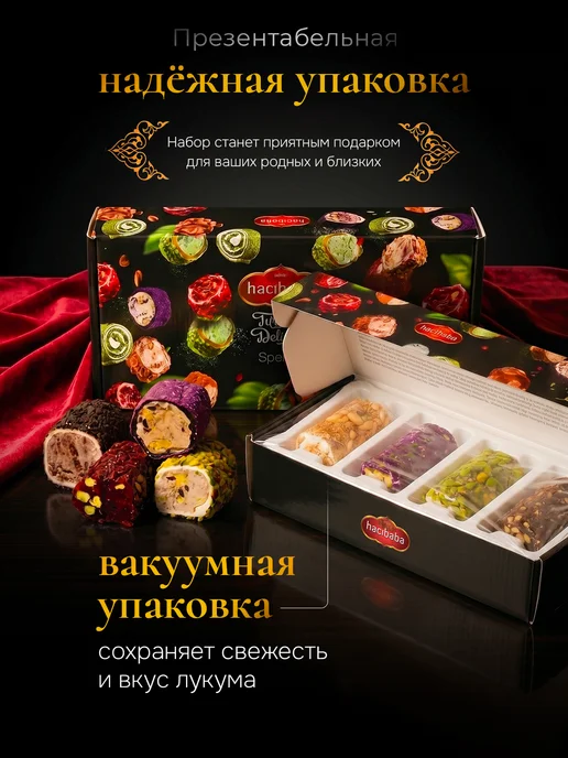Hacibaba Турецкий рахат-лукум Kadıköy премиум ассорти, 400 г, 400 г, фото 3