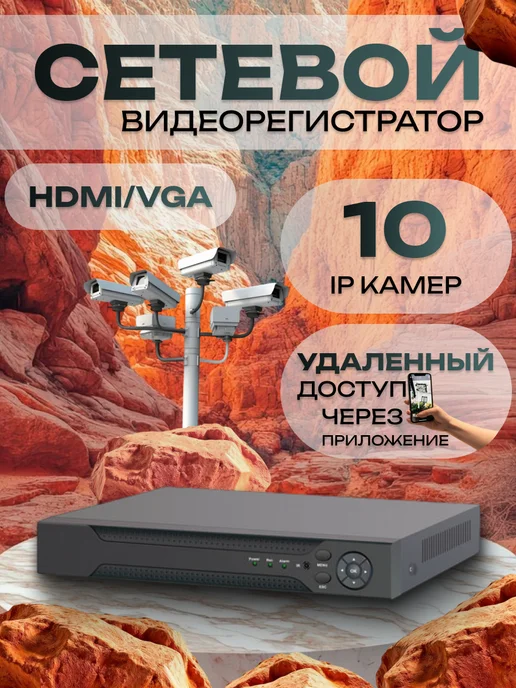 Foutec Digital Видеорегистратор сетевой 10-канальный, вариант