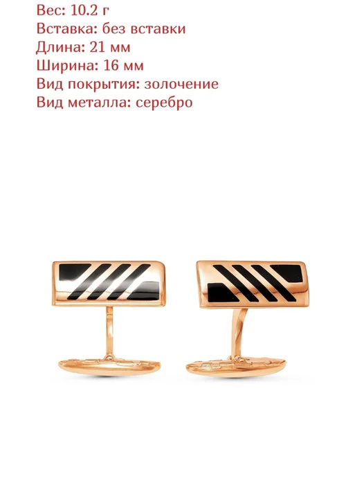 Красная Пресня Запонки с эмалью серебро 925 пробы золочение, серебристый, фото 2
