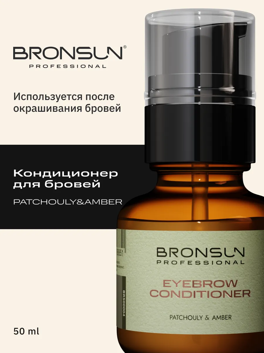 Кондиционер для бровей PATCHOULY&AMBER, 50 мл